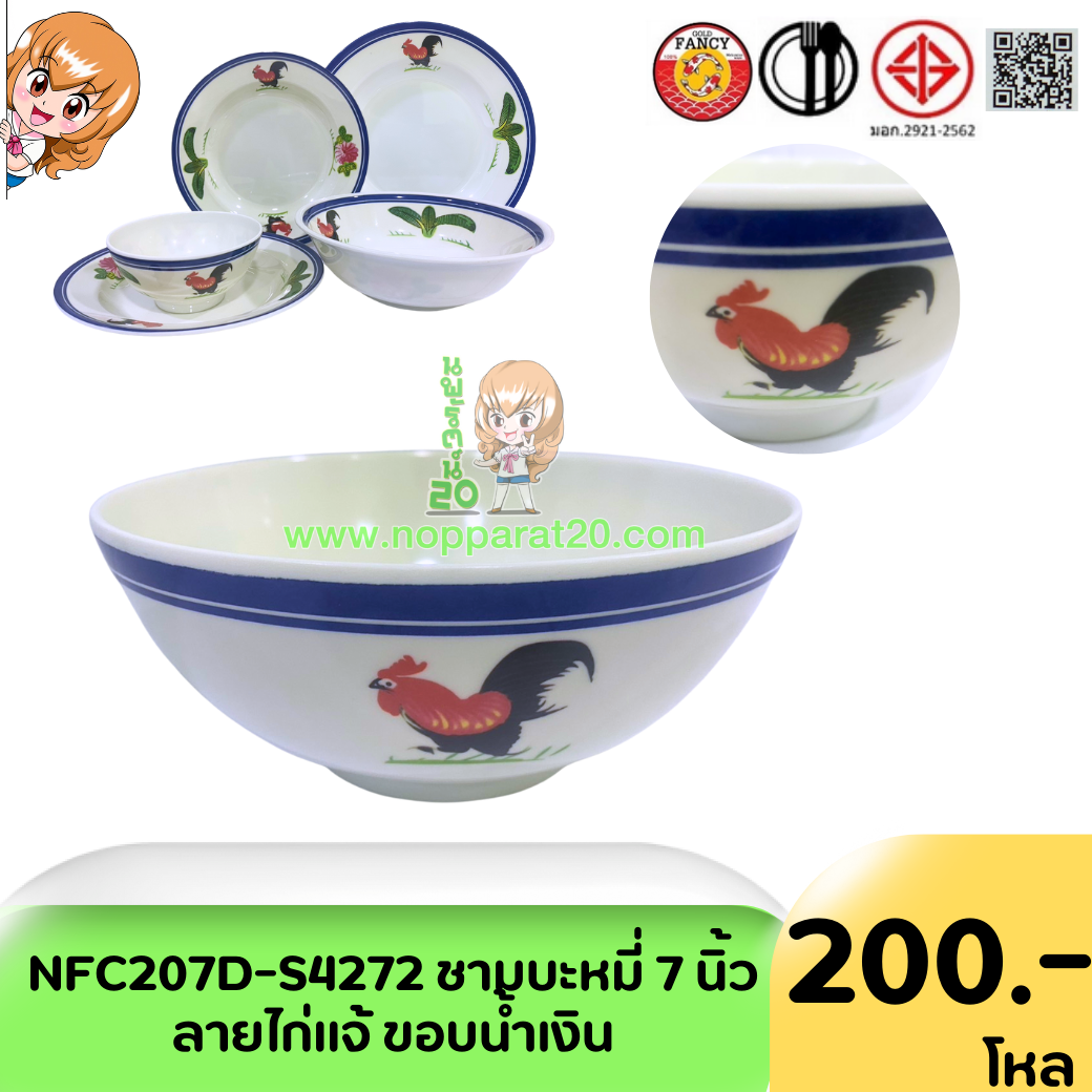 ขายส่งทุกอย่าง20,ทุกอย่าง20,ขายส่ง20,นพรัตน์20,แฟรนไชต์20,แฟรนไชส์20