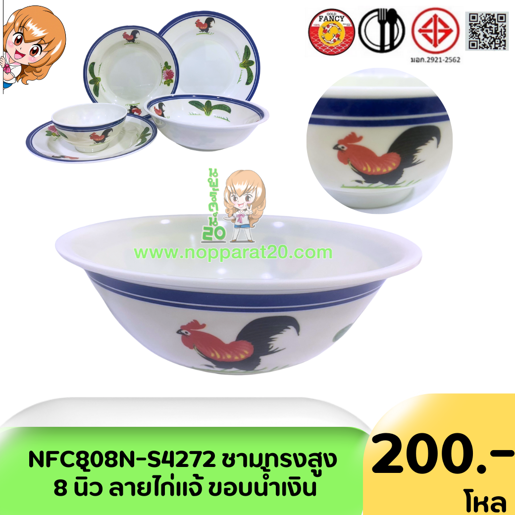 ขายส่งทุกอย่าง20,ทุกอย่าง20,ขายส่ง20,นพรัตน์20,แฟรนไชต์20,แฟรนไชส์20