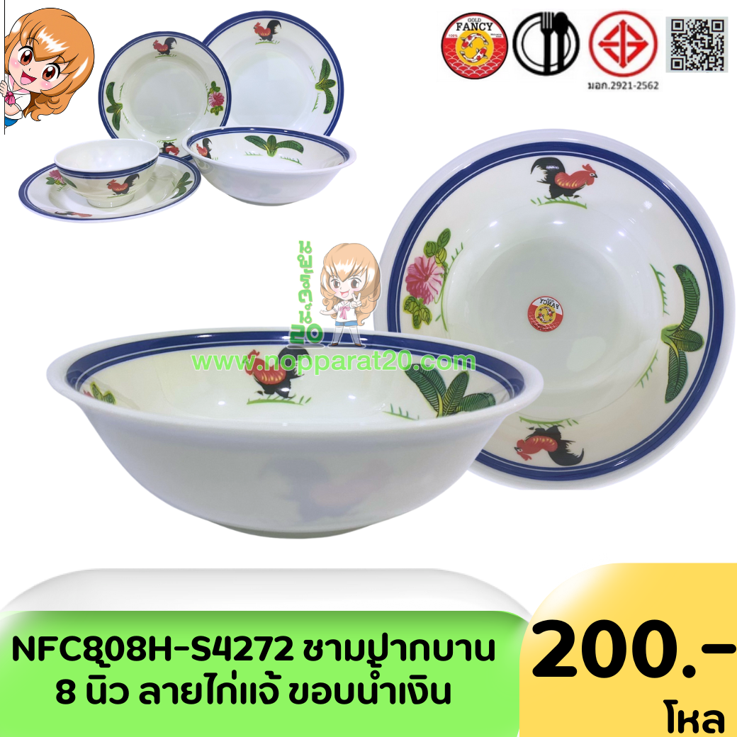 ขายส่งทุกอย่าง20,ทุกอย่าง20,ขายส่ง20,นพรัตน์20,แฟรนไชต์20,แฟรนไชส์20