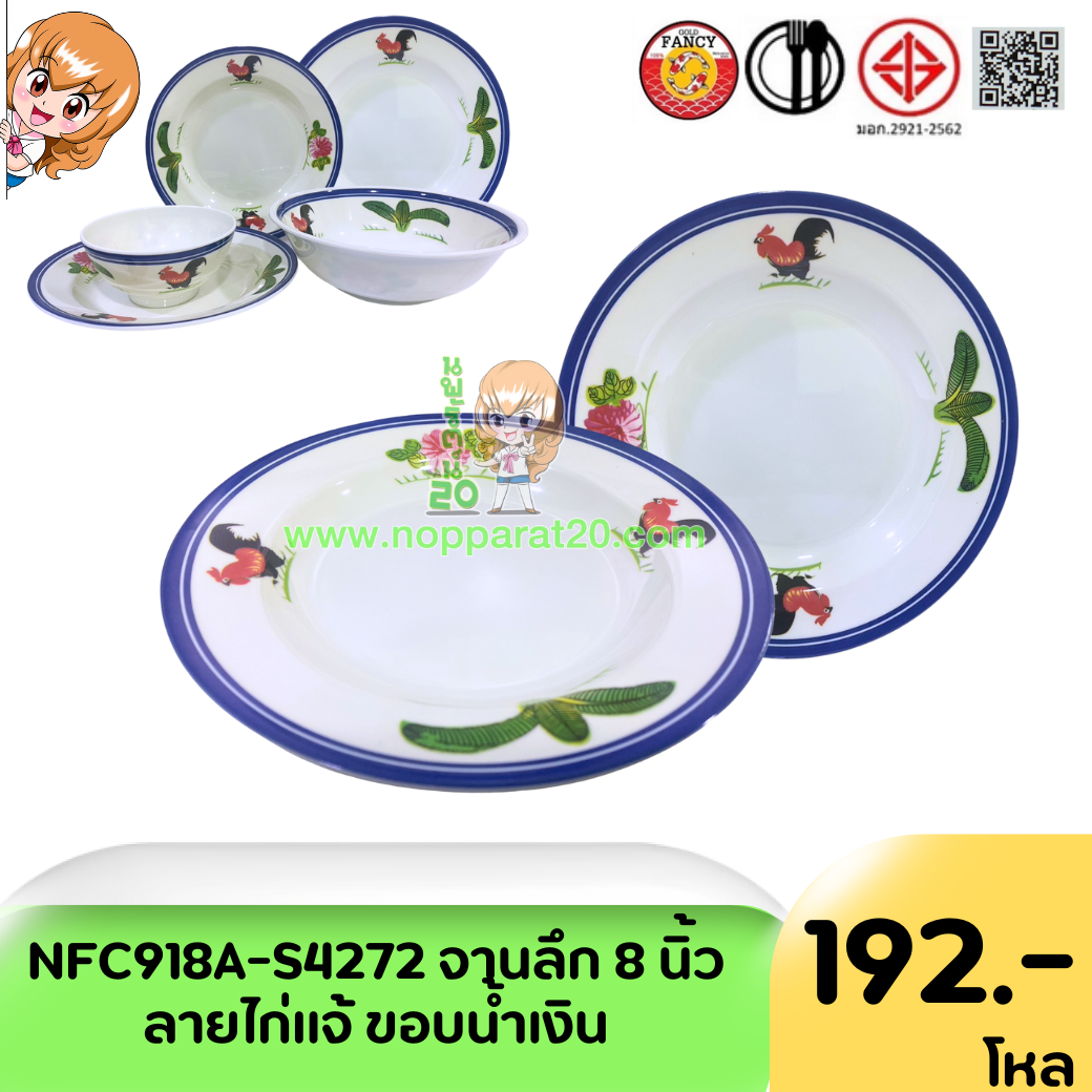 ขายส่งทุกอย่าง20,ทุกอย่าง20,ขายส่ง20,นพรัตน์20,แฟรนไชต์20,แฟรนไชส์20