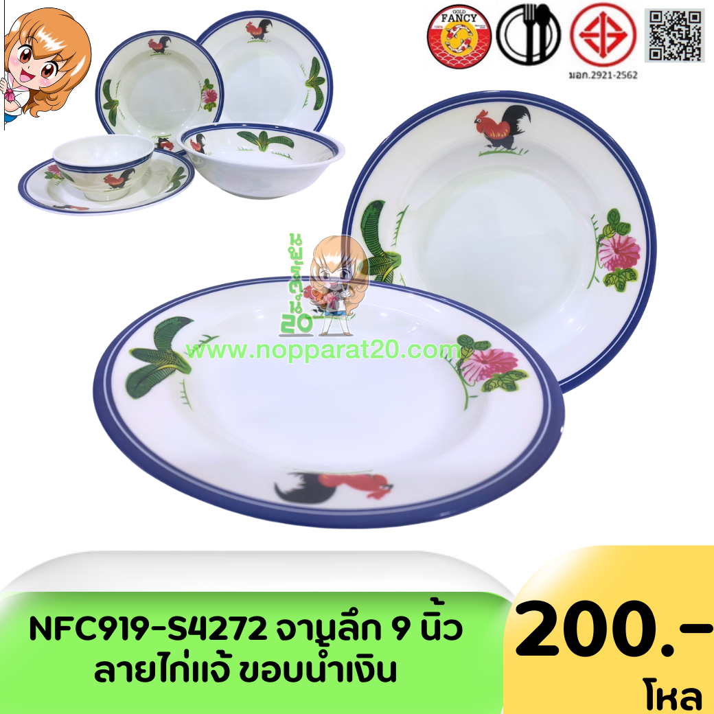 ขายส่งทุกอย่าง20,ทุกอย่าง20,ขายส่ง20,นพรัตน์20,แฟรนไชต์20,แฟรนไชส์20