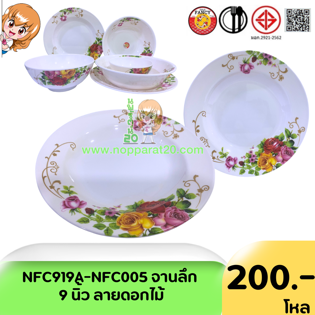 ขายส่งทุกอย่าง20,ทุกอย่าง20,ขายส่ง20,นพรัตน์20,แฟรนไชต์20,แฟรนไชส์20