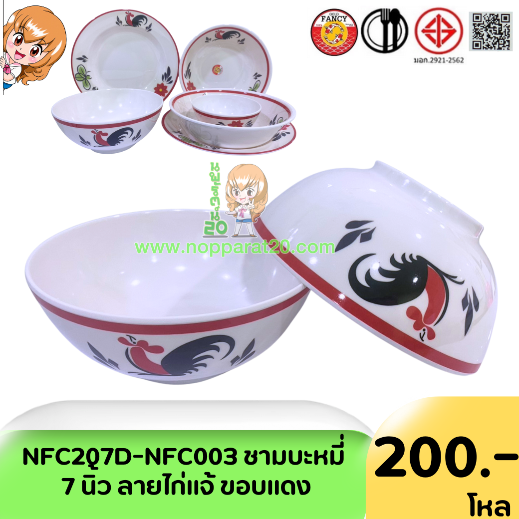 ขายส่งทุกอย่าง20,ทุกอย่าง20,ขายส่ง20,นพรัตน์20,แฟรนไชต์20,แฟรนไชส์20