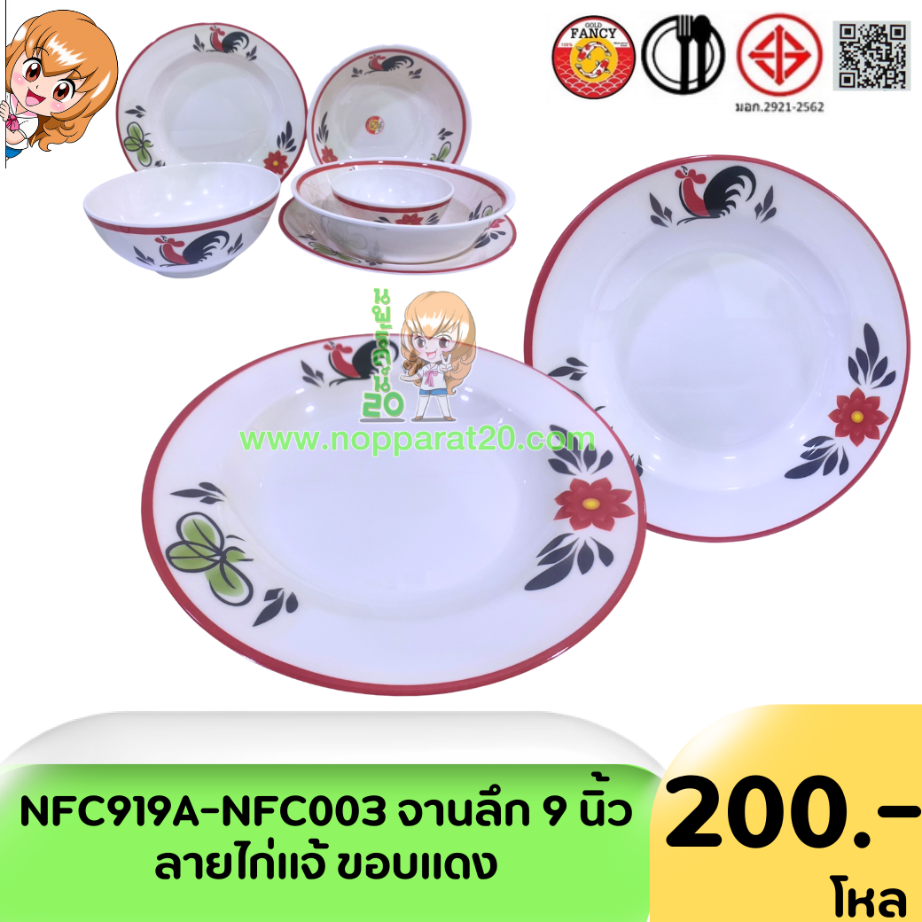 ขายส่งทุกอย่าง20,ทุกอย่าง20,ขายส่ง20,นพรัตน์20,แฟรนไชต์20,แฟรนไชส์20