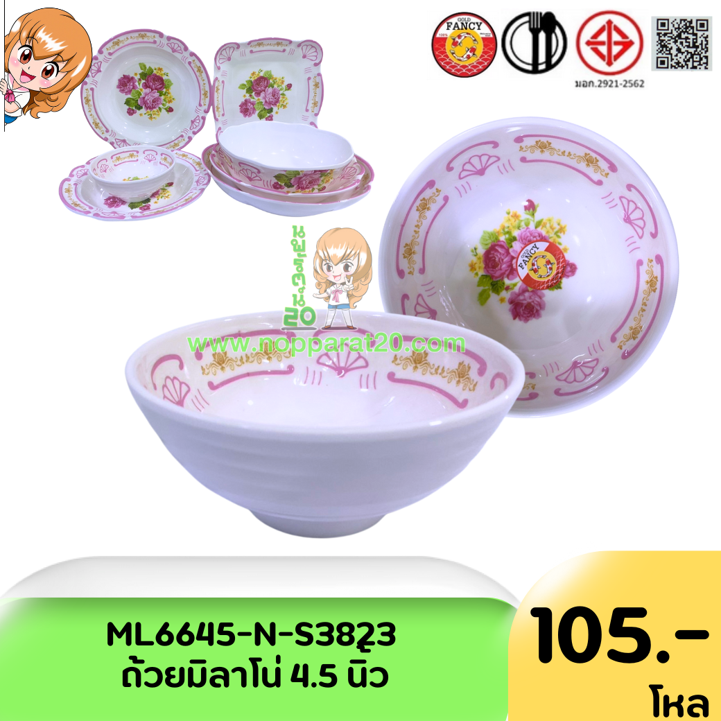 ขายส่งทุกอย่าง20,ทุกอย่าง20,ขายส่ง20,นพรัตน์20,แฟรนไชต์20,แฟรนไชส์20