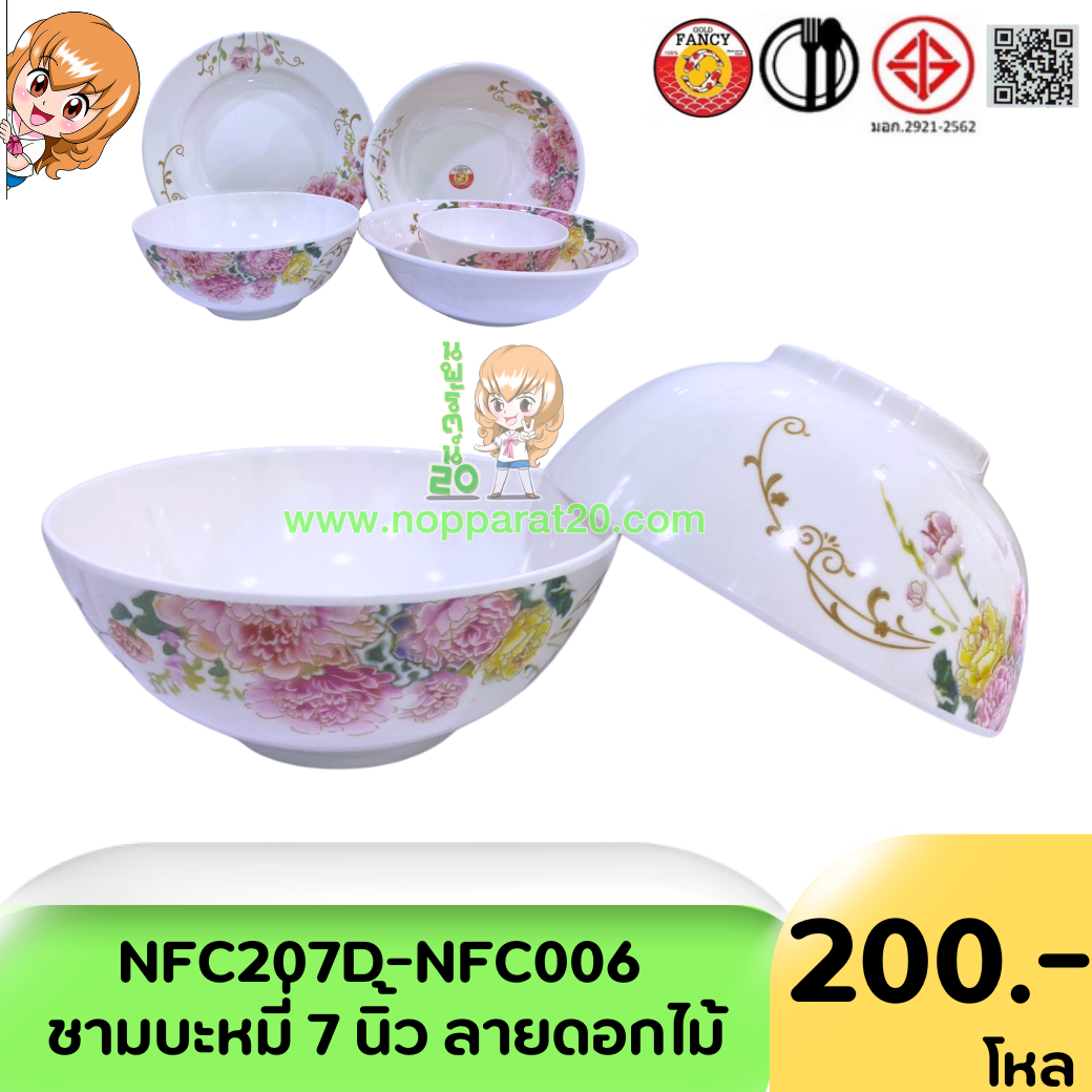 ขายส่งทุกอย่าง20,ทุกอย่าง20,ขายส่ง20,นพรัตน์20,แฟรนไชต์20,แฟรนไชส์20