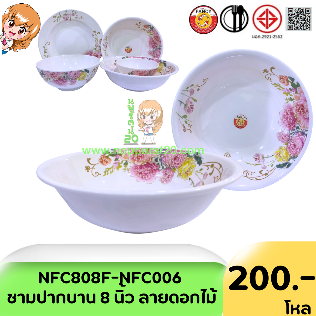 ขายส่งทุกอย่าง20,ทุกอย่าง20,ขายส่ง20,นพรัตน์20,แฟรนไชต์20,แฟรนไชส์20