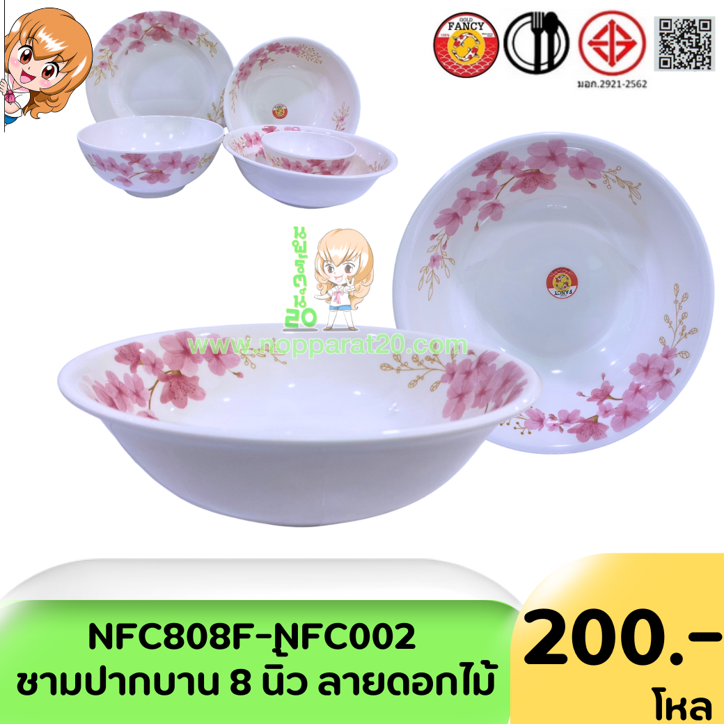 ขายส่งทุกอย่าง20,ทุกอย่าง20,ขายส่ง20,นพรัตน์20,แฟรนไชต์20,แฟรนไชส์20