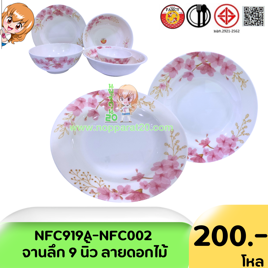 ขายส่งทุกอย่าง20,ทุกอย่าง20,ขายส่ง20,นพรัตน์20,แฟรนไชต์20,แฟรนไชส์20