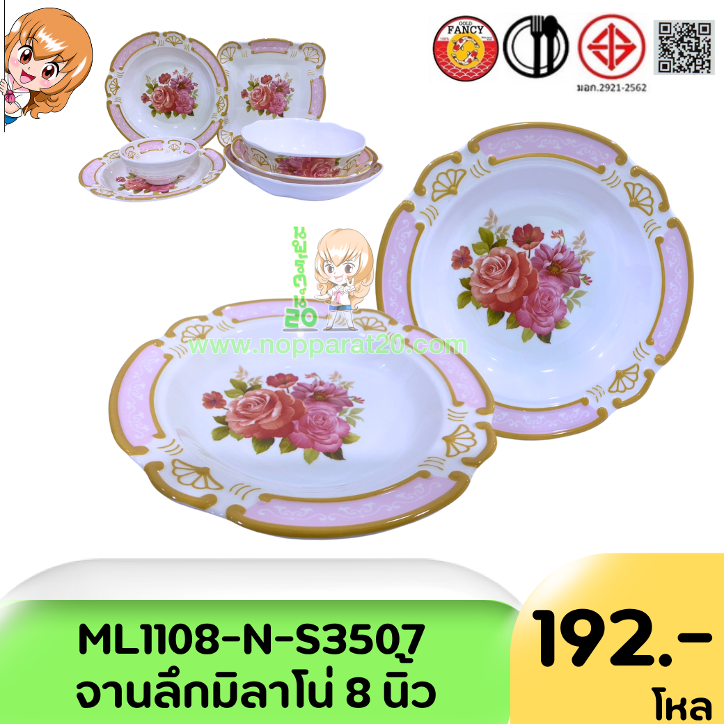 ขายส่งทุกอย่าง20,ทุกอย่าง20,ขายส่ง20,นพรัตน์20,แฟรนไชต์20,แฟรนไชส์20