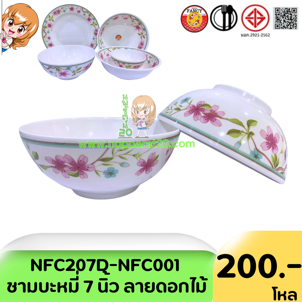 ขายส่งทุกอย่าง20,ทุกอย่าง20,ขายส่ง20,นพรัตน์20,แฟรนไชต์20,แฟรนไชส์20