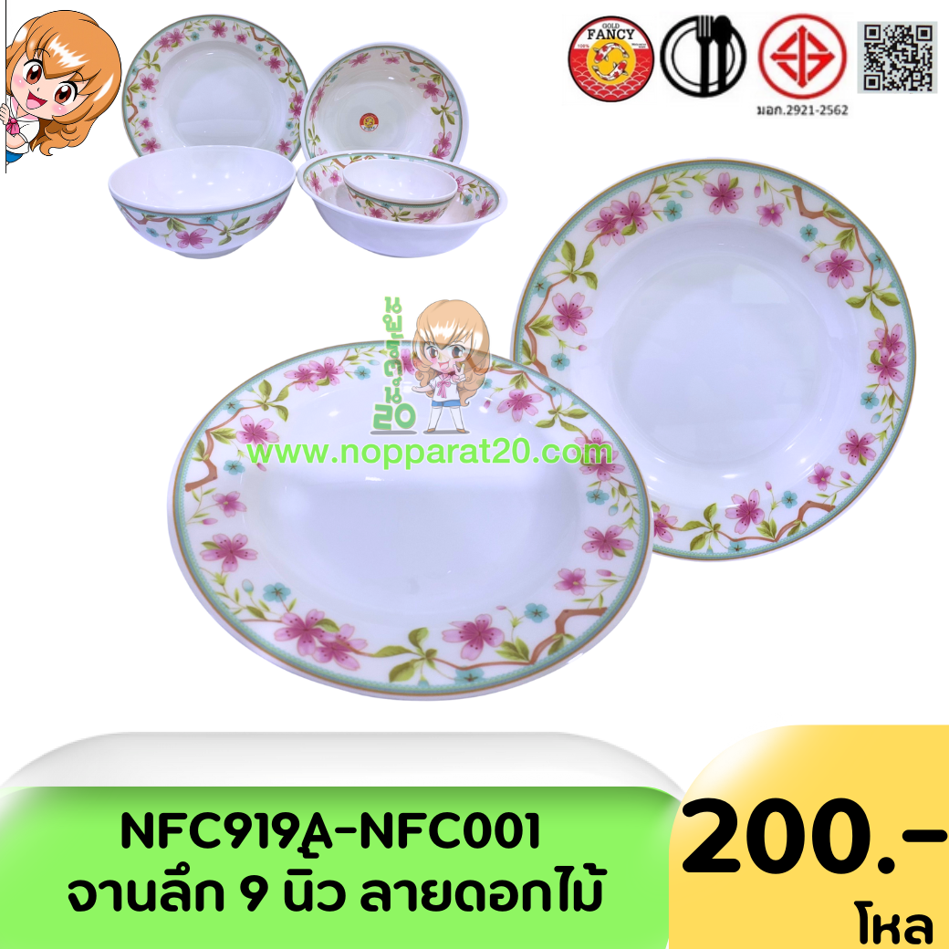 ขายส่งทุกอย่าง20,ทุกอย่าง20,ขายส่ง20,นพรัตน์20,แฟรนไชต์20,แฟรนไชส์20