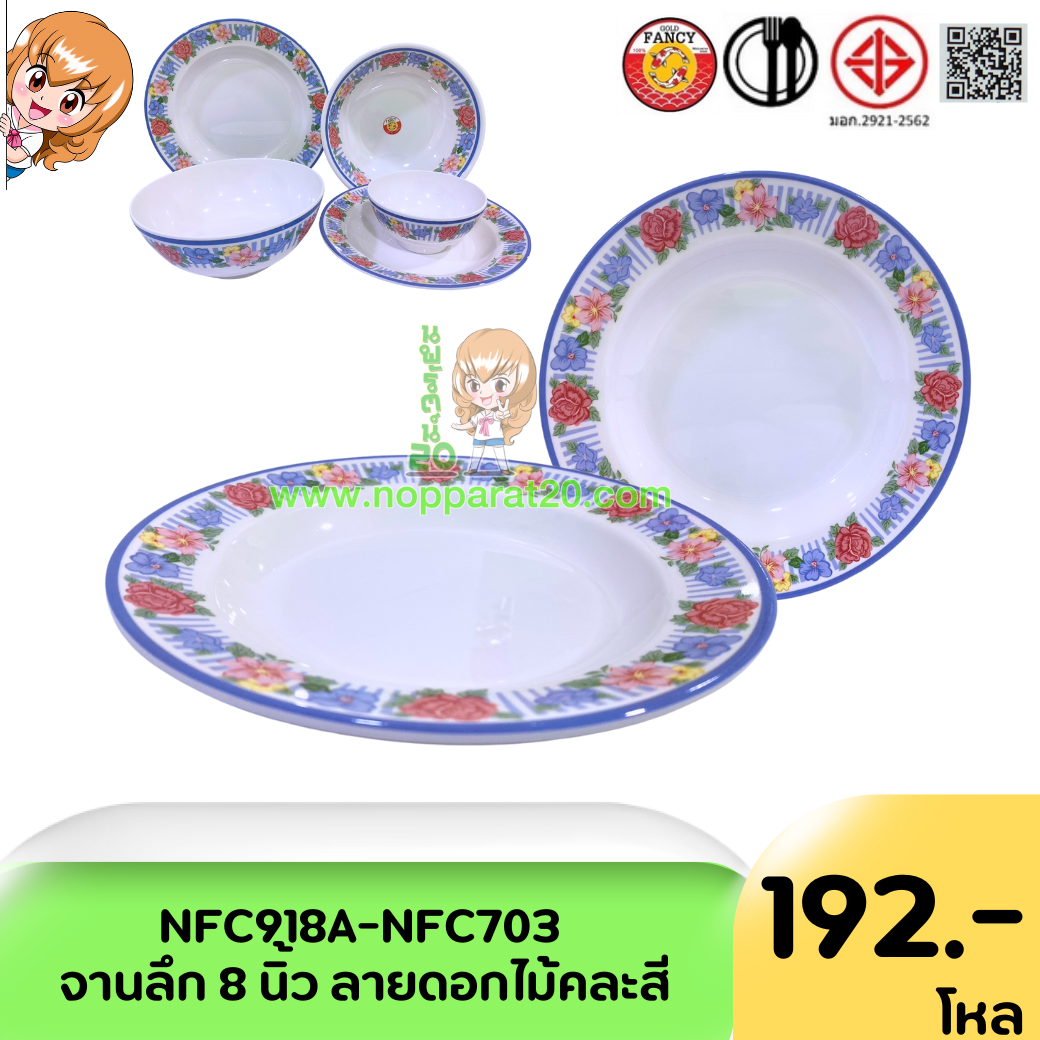 ขายส่งทุกอย่าง20,ทุกอย่าง20,ขายส่ง20,นพรัตน์20,แฟรนไชต์20,แฟรนไชส์20