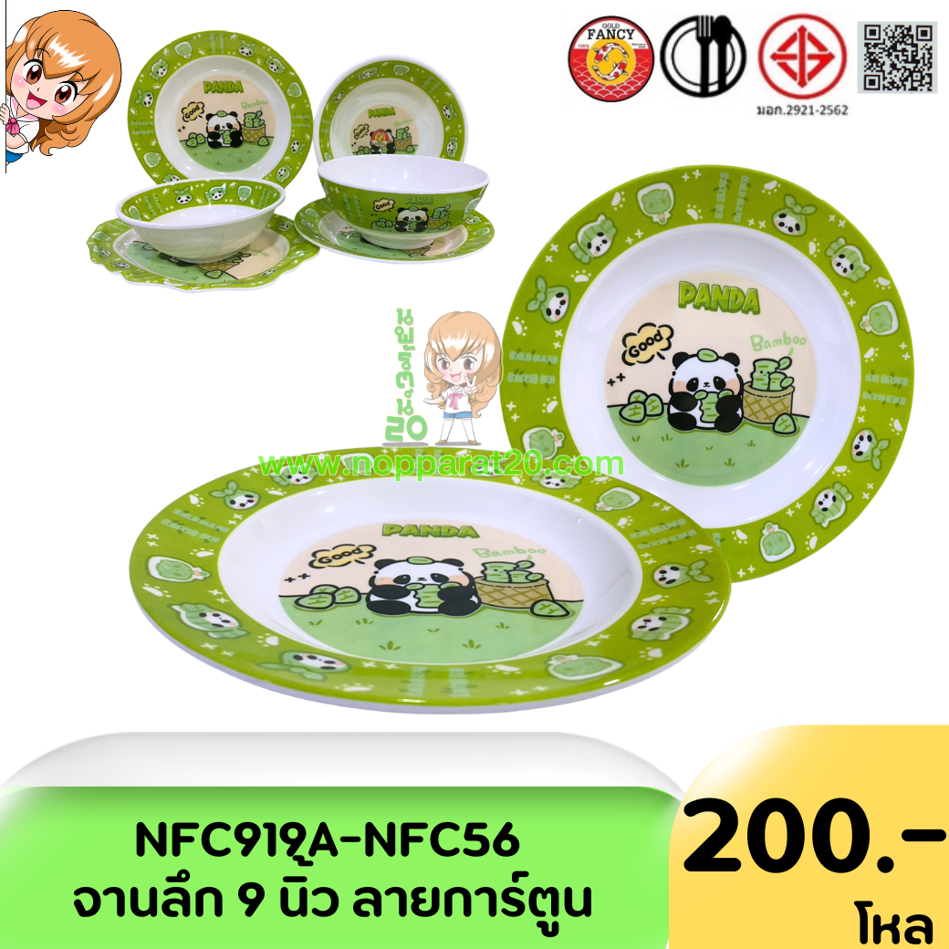 ขายส่งทุกอย่าง20,ทุกอย่าง20,ขายส่ง20,นพรัตน์20,แฟรนไชต์20,แฟรนไชส์20