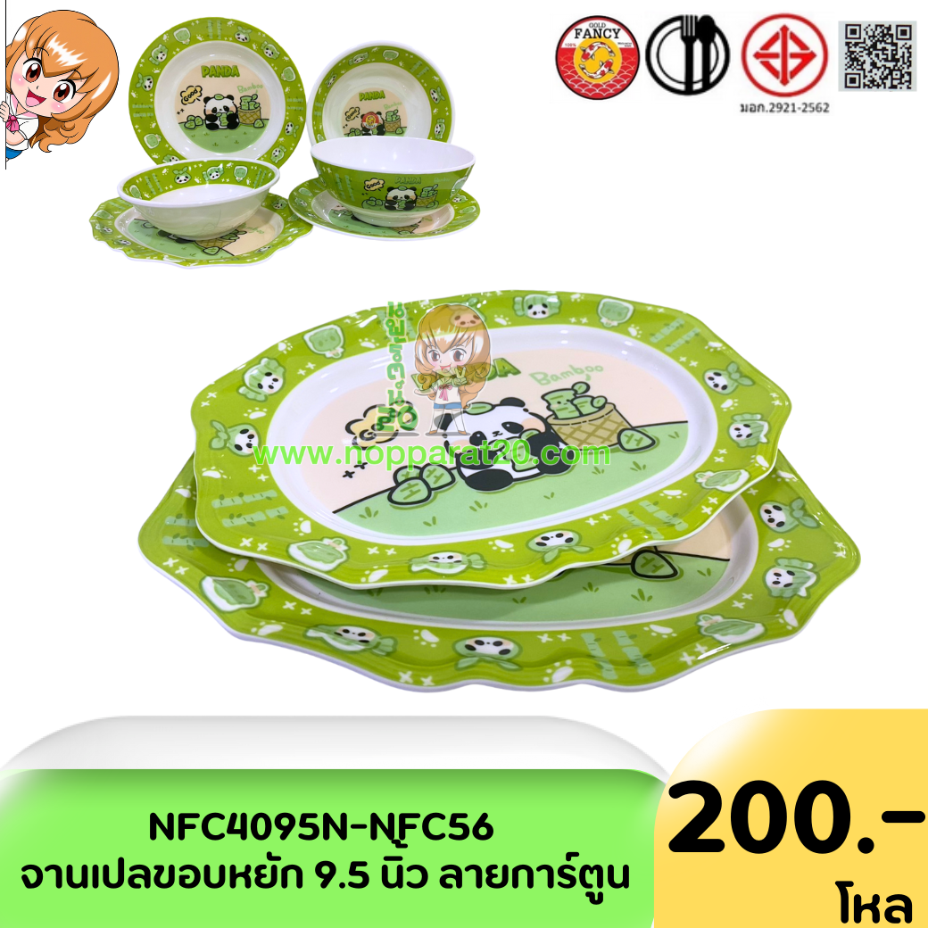 ขายส่งทุกอย่าง20,ทุกอย่าง20,ขายส่ง20,นพรัตน์20,แฟรนไชต์20,แฟรนไชส์20