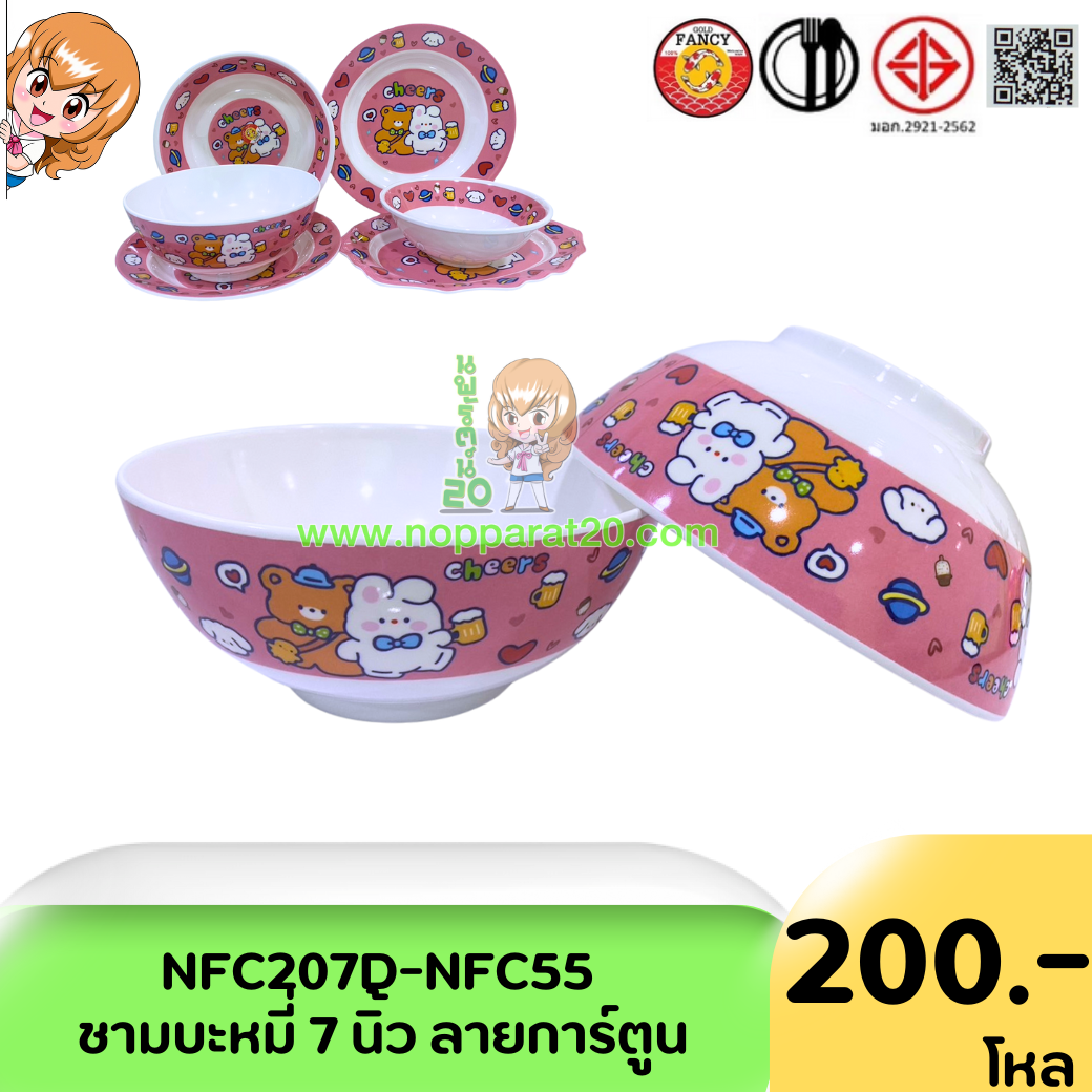 ขายส่งทุกอย่าง20,ทุกอย่าง20,ขายส่ง20,นพรัตน์20,แฟรนไชต์20,แฟรนไชส์20