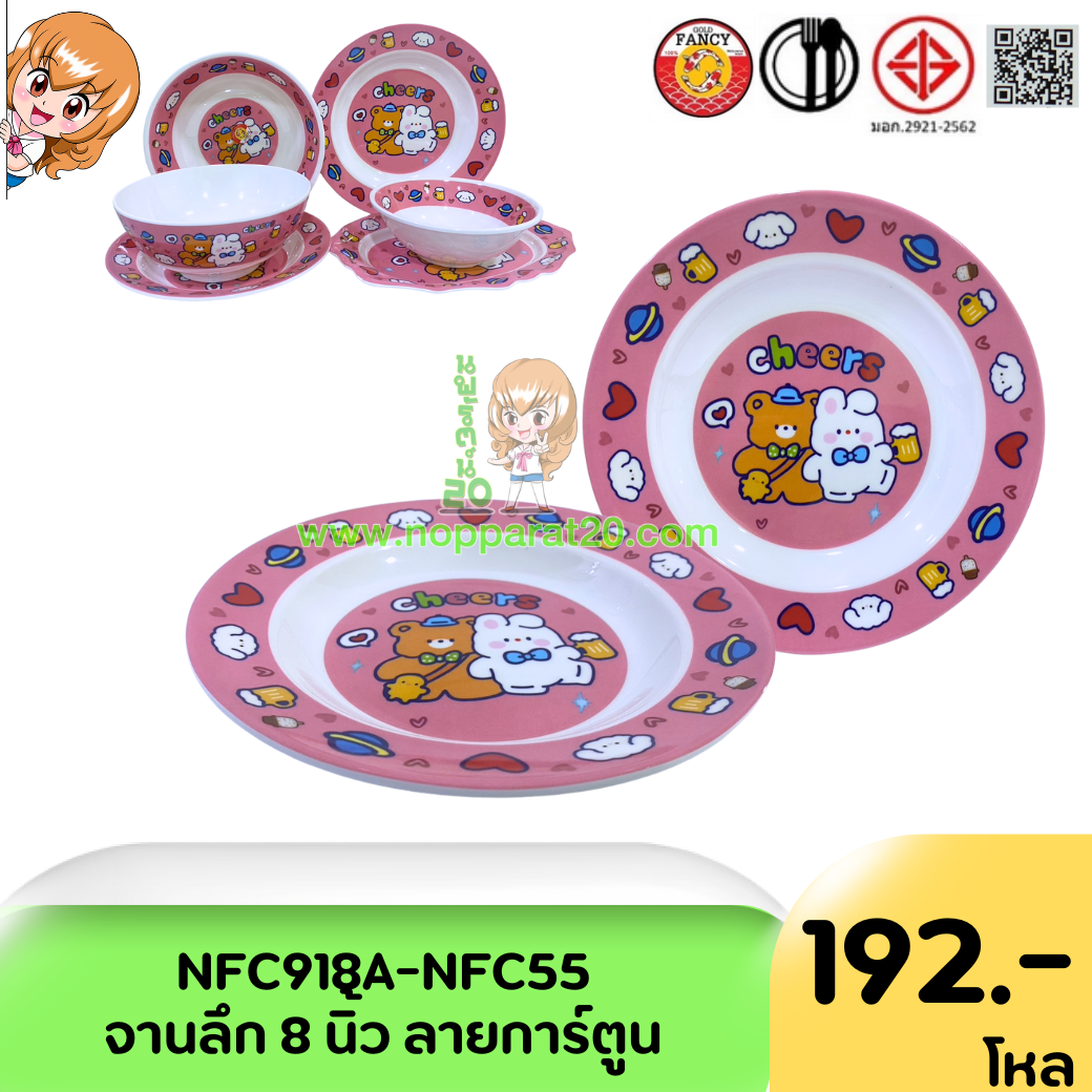 ขายส่งทุกอย่าง20,ทุกอย่าง20,ขายส่ง20,นพรัตน์20,แฟรนไชต์20,แฟรนไชส์20