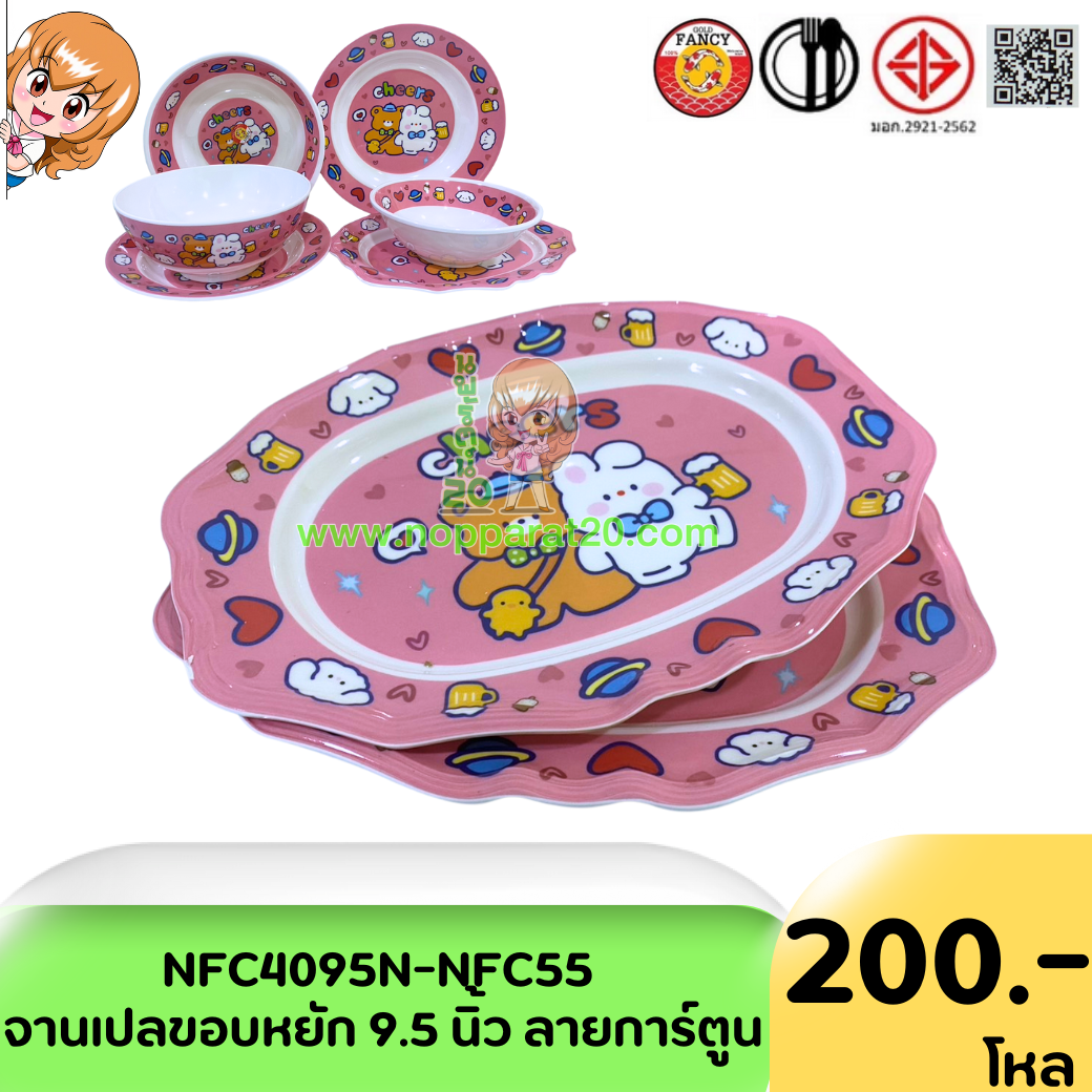 ขายส่งทุกอย่าง20,ทุกอย่าง20,ขายส่ง20,นพรัตน์20,แฟรนไชต์20,แฟรนไชส์20