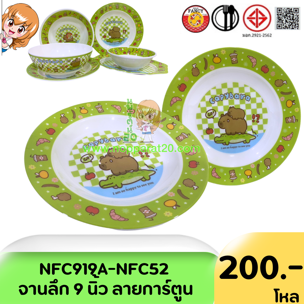 ขายส่งทุกอย่าง20,ทุกอย่าง20,ขายส่ง20,นพรัตน์20,แฟรนไชต์20,แฟรนไชส์20