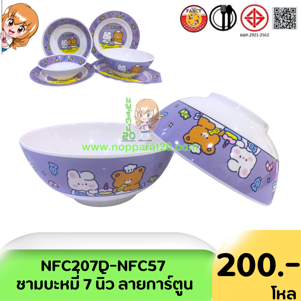 ขายส่งทุกอย่าง20,ทุกอย่าง20,ขายส่ง20,นพรัตน์20,แฟรนไชต์20,แฟรนไชส์20