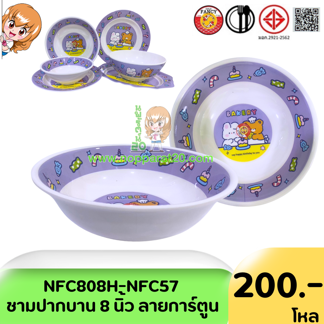 ขายส่งทุกอย่าง20,ทุกอย่าง20,ขายส่ง20,นพรัตน์20,แฟรนไชต์20,แฟรนไชส์20