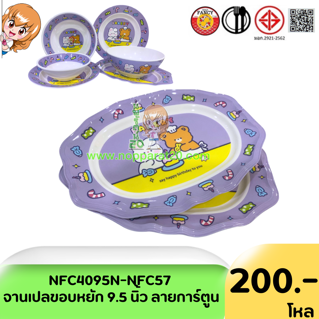 ขายส่งทุกอย่าง20,ทุกอย่าง20,ขายส่ง20,นพรัตน์20,แฟรนไชต์20,แฟรนไชส์20