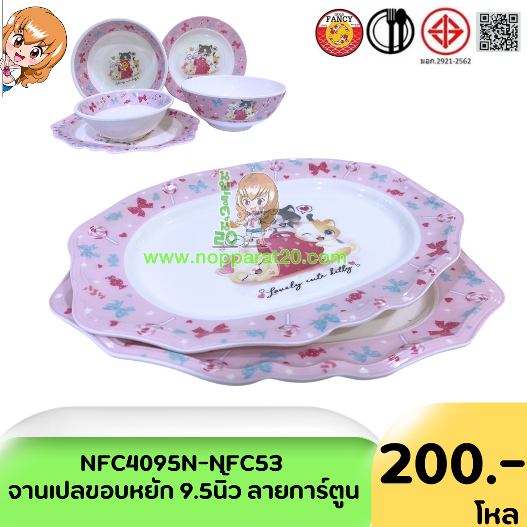 ขายส่งทุกอย่าง20,ทุกอย่าง20,ขายส่ง20,นพรัตน์20,แฟรนไชต์20,แฟรนไชส์20