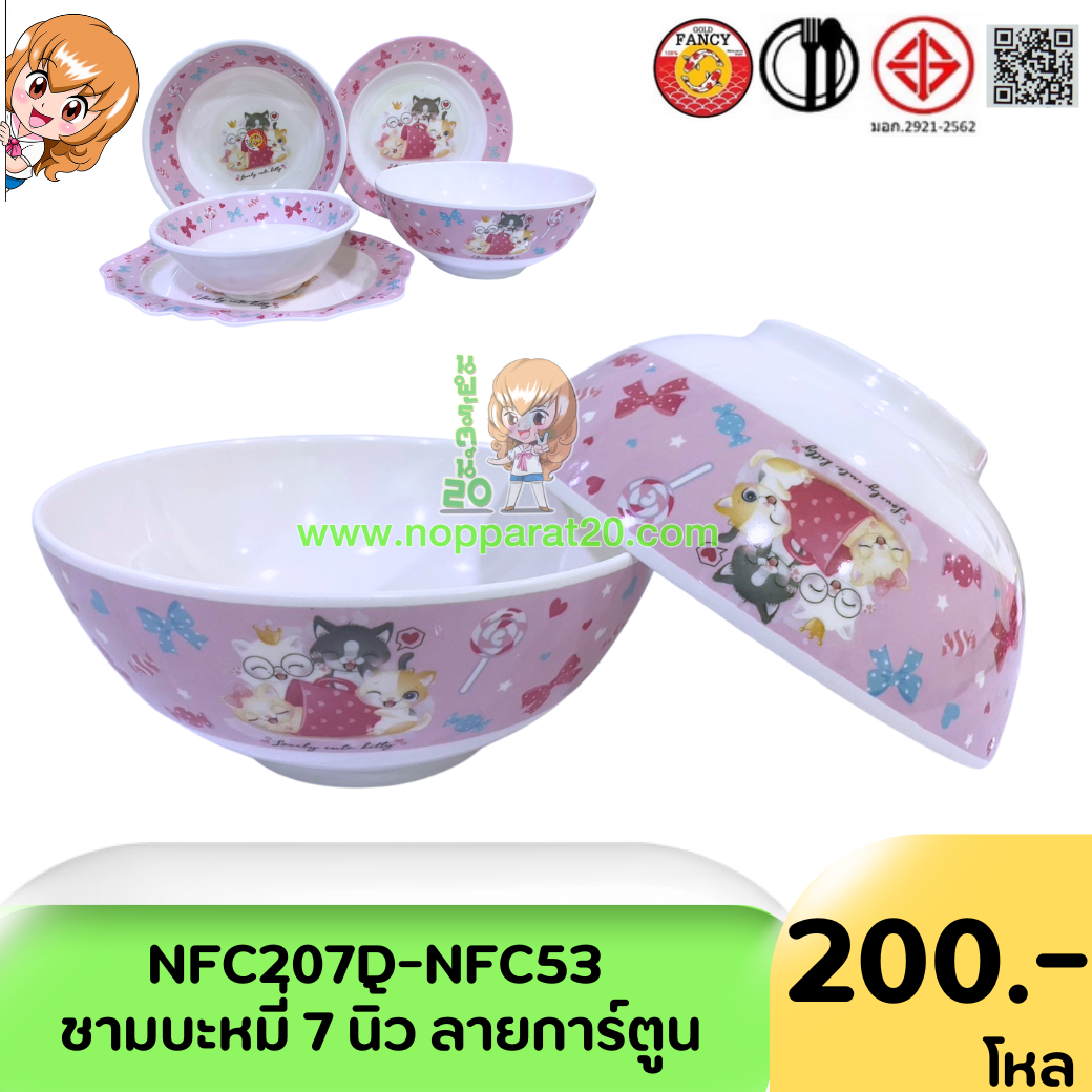 ขายส่งทุกอย่าง20,ทุกอย่าง20,ขายส่ง20,นพรัตน์20,แฟรนไชต์20,แฟรนไชส์20