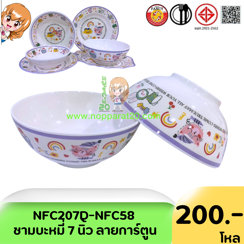 ขายส่งทุกอย่าง20,ทุกอย่าง20,ขายส่ง20,นพรัตน์20,แฟรนไชต์20,แฟรนไชส์20