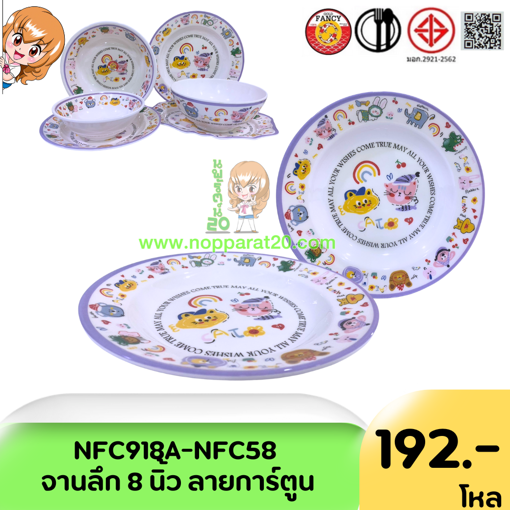 ขายส่งทุกอย่าง20,ทุกอย่าง20,ขายส่ง20,นพรัตน์20,แฟรนไชต์20,แฟรนไชส์20