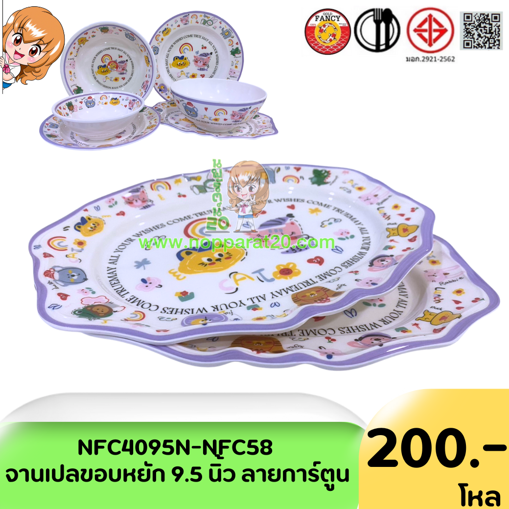 ขายส่งทุกอย่าง20,ทุกอย่าง20,ขายส่ง20,นพรัตน์20,แฟรนไชต์20,แฟรนไชส์20