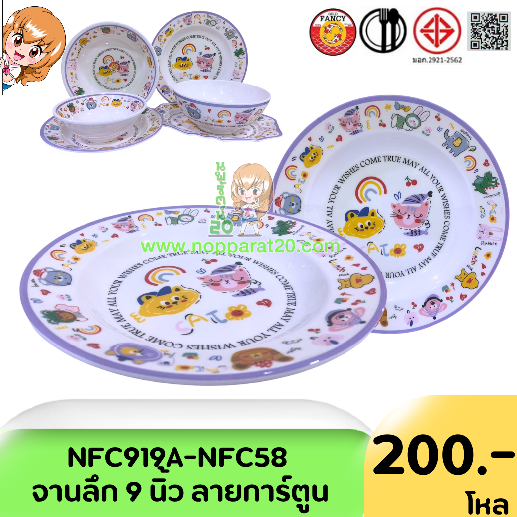 ขายส่งทุกอย่าง20,ทุกอย่าง20,ขายส่ง20,นพรัตน์20,แฟรนไชต์20,แฟรนไชส์20