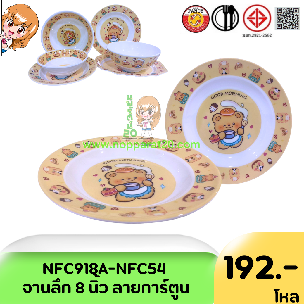 ขายส่งทุกอย่าง20,ทุกอย่าง20,ขายส่ง20,นพรัตน์20,แฟรนไชต์20,แฟรนไชส์20