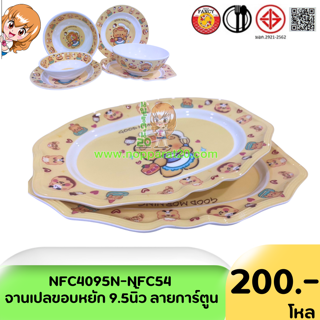 ขายส่งทุกอย่าง20,ทุกอย่าง20,ขายส่ง20,นพรัตน์20,แฟรนไชต์20,แฟรนไชส์20