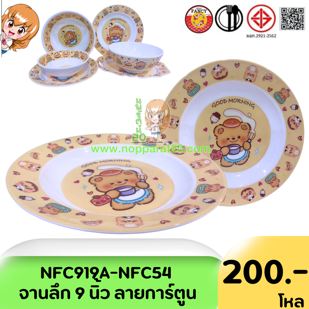 ขายส่งทุกอย่าง20,ทุกอย่าง20,ขายส่ง20,นพรัตน์20,แฟรนไชต์20,แฟรนไชส์20