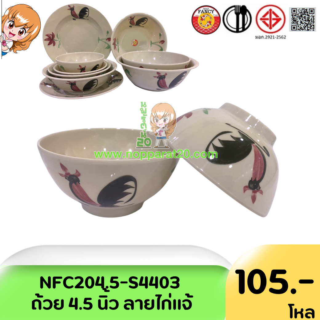 ขายส่งทุกอย่าง20,ทุกอย่าง20,ขายส่ง20,นพรัตน์20,แฟรนไชต์20,แฟรนไชส์20