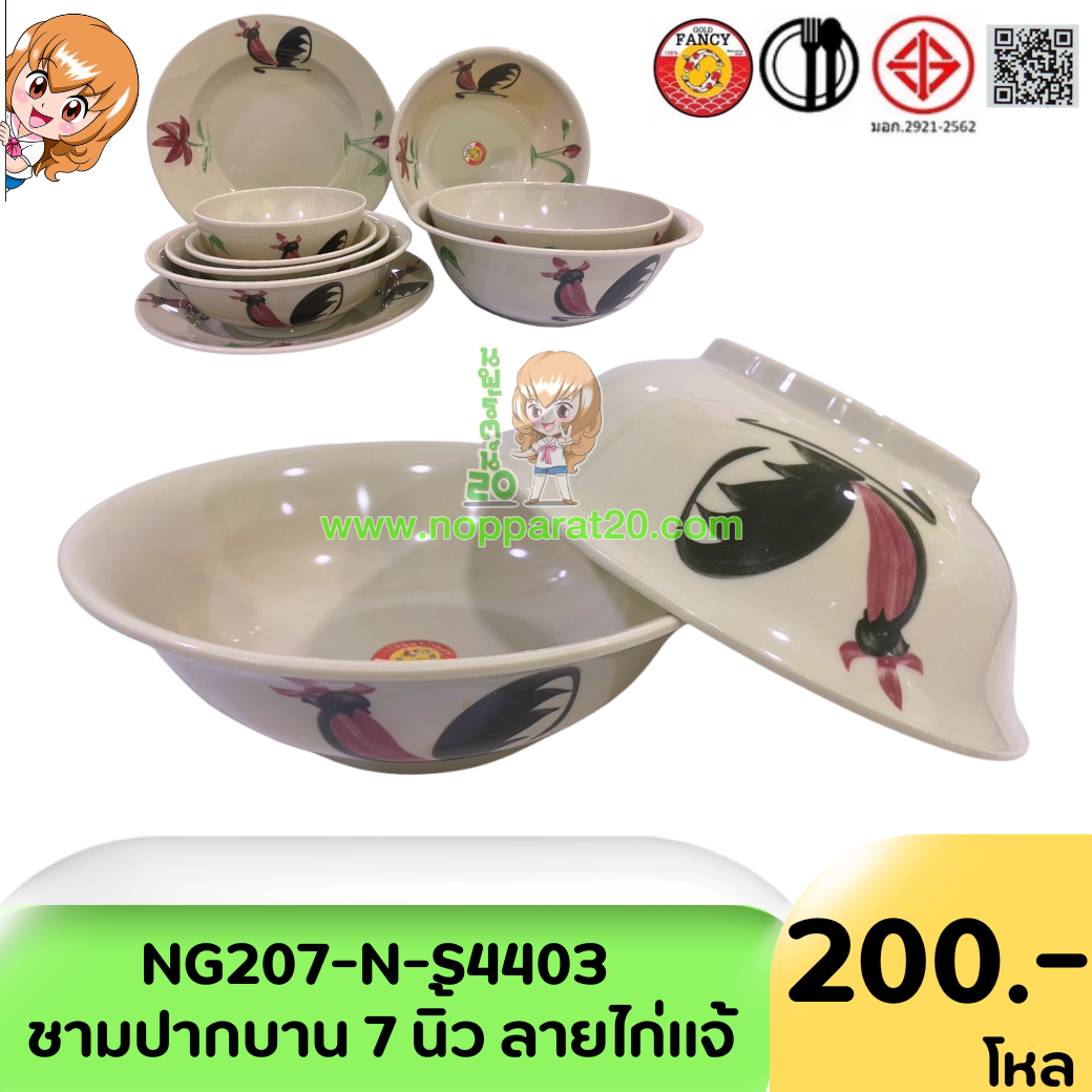 ขายส่งทุกอย่าง20,ทุกอย่าง20,ขายส่ง20,นพรัตน์20,แฟรนไชต์20,แฟรนไชส์20