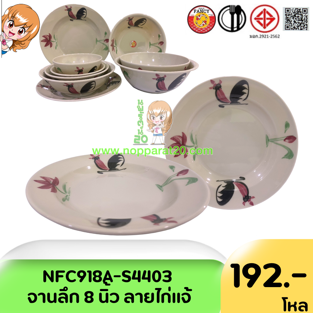 ขายส่งทุกอย่าง20,ทุกอย่าง20,ขายส่ง20,นพรัตน์20,แฟรนไชต์20,แฟรนไชส์20