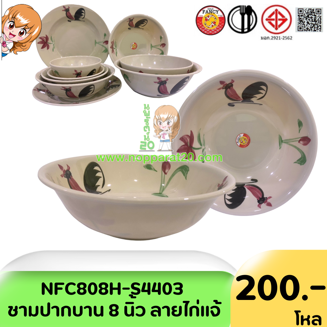 ขายส่งทุกอย่าง20,ทุกอย่าง20,ขายส่ง20,นพรัตน์20,แฟรนไชต์20,แฟรนไชส์20