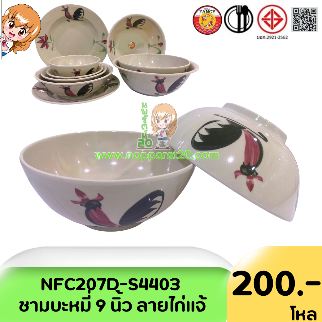 ขายส่งทุกอย่าง20,ทุกอย่าง20,ขายส่ง20,นพรัตน์20,แฟรนไชต์20,แฟรนไชส์20