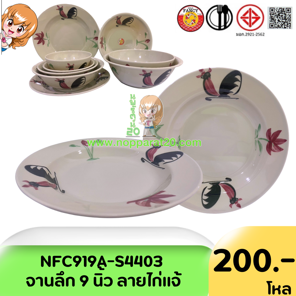 ขายส่งทุกอย่าง20,ทุกอย่าง20,ขายส่ง20,นพรัตน์20,แฟรนไชต์20,แฟรนไชส์20