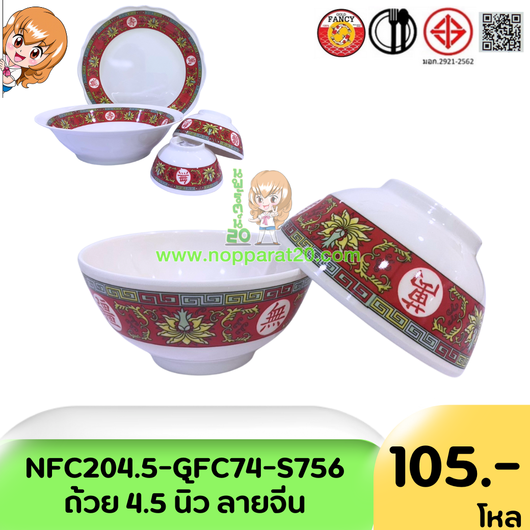 ขายส่งทุกอย่าง20,ทุกอย่าง20,ขายส่ง20,นพรัตน์20,แฟรนไชต์20,แฟรนไชส์20