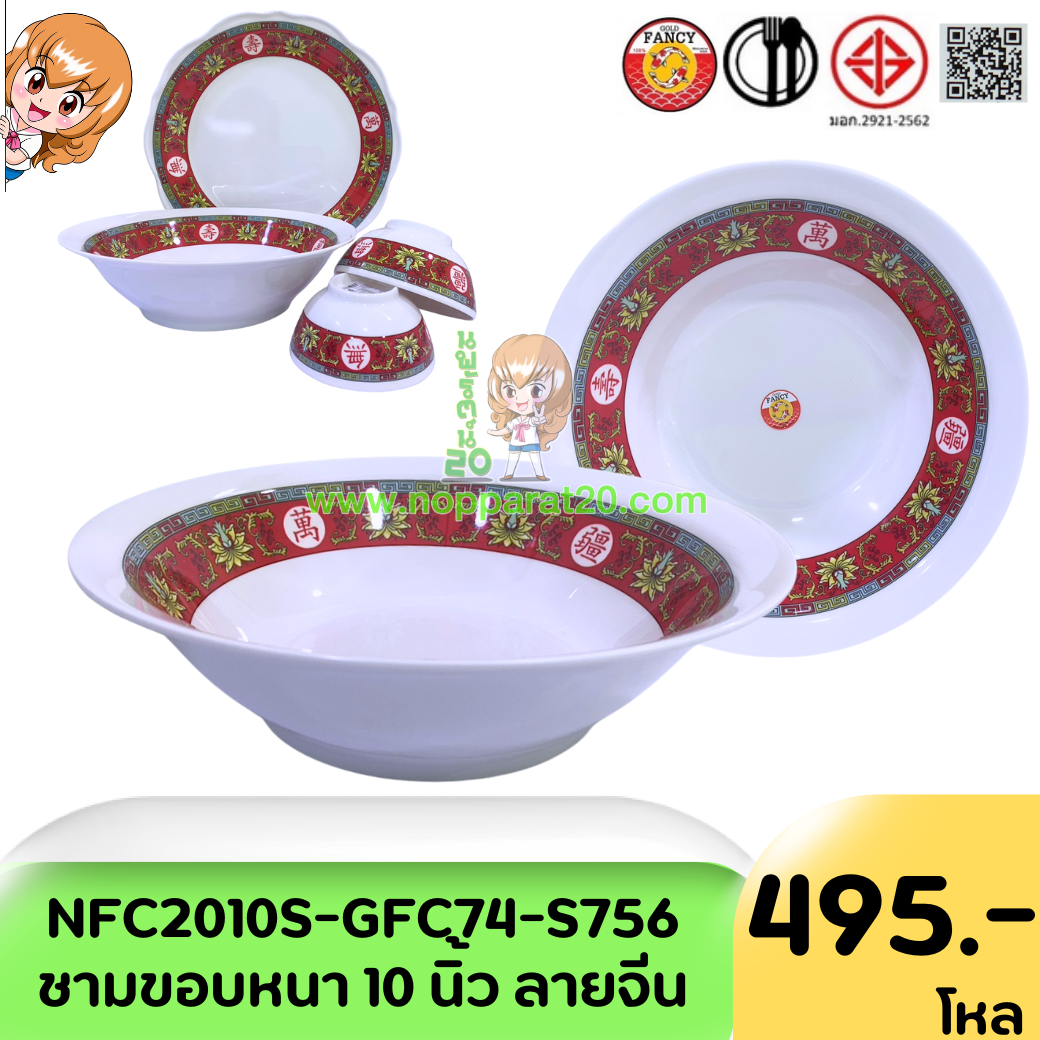 ขายส่งทุกอย่าง20,ทุกอย่าง20,ขายส่ง20,นพรัตน์20,แฟรนไชต์20,แฟรนไชส์20