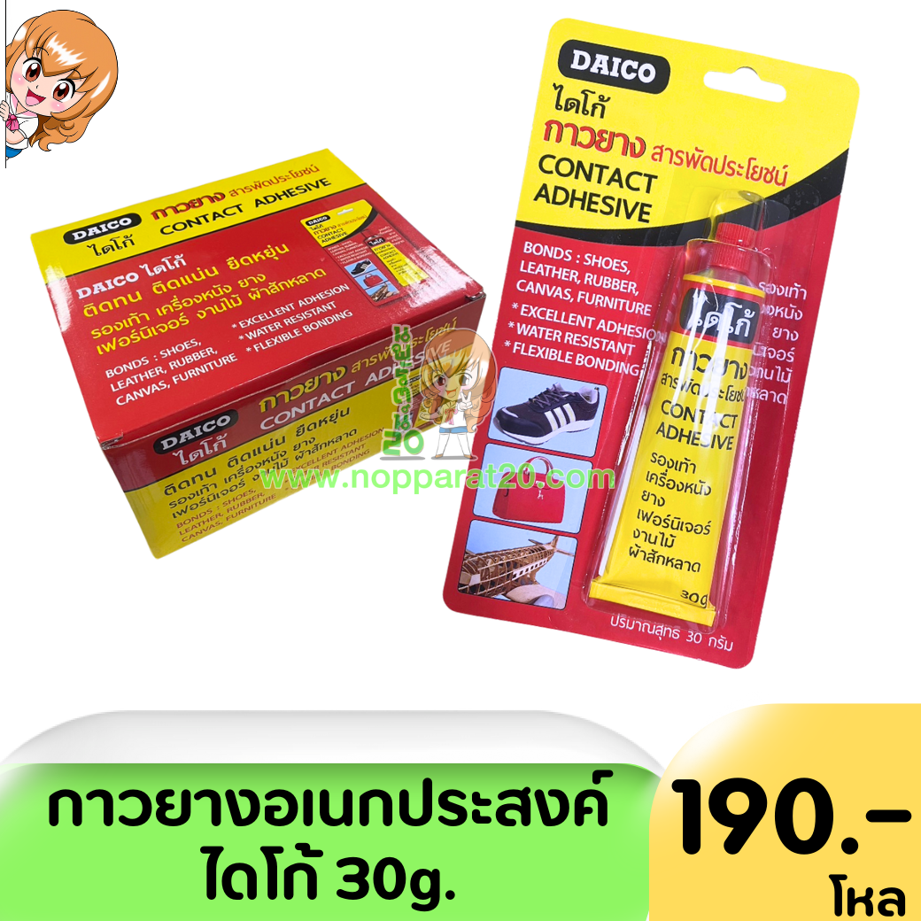 ขายส่งทุกอย่าง20,ทุกอย่าง20,ขายส่ง20,นพรัตน์20,แฟรนไชต์20,แฟรนไชส์20