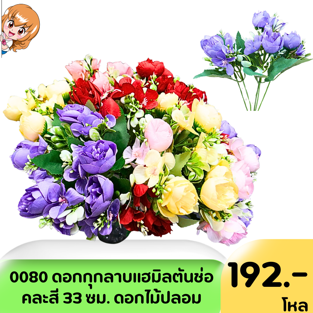 ขายส่งทุกอย่าง20,ทุกอย่าง20,ขายส่ง20,นพรัตน์20,แฟรนไชต์20,แฟรนไชส์20