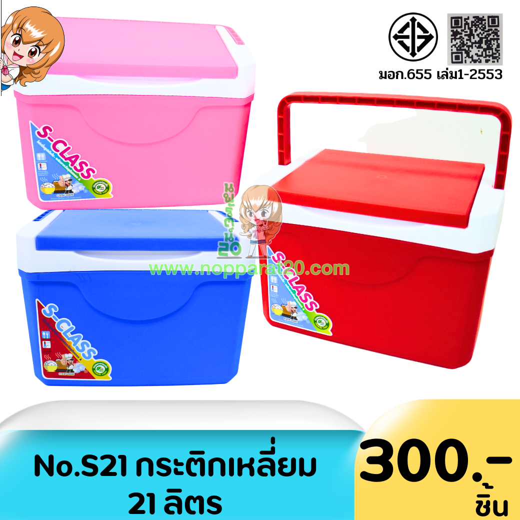 ขายส่งทุกอย่าง20,ทุกอย่าง20,ขายส่ง20,นพรัตน์20,แฟรนไชต์20,แฟรนไชส์20