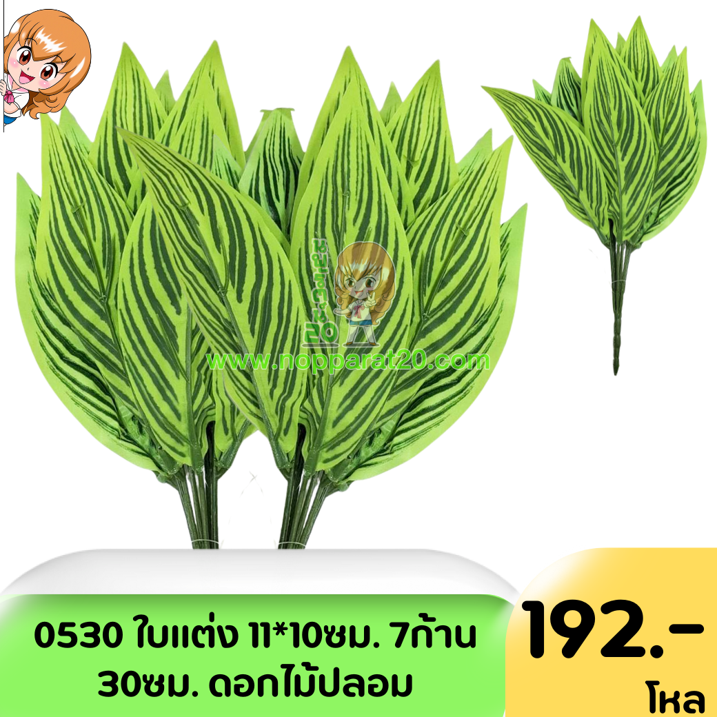 ขายส่งทุกอย่าง20,ทุกอย่าง20,ขายส่ง20,นพรัตน์20,แฟรนไชต์20,แฟรนไชส์20