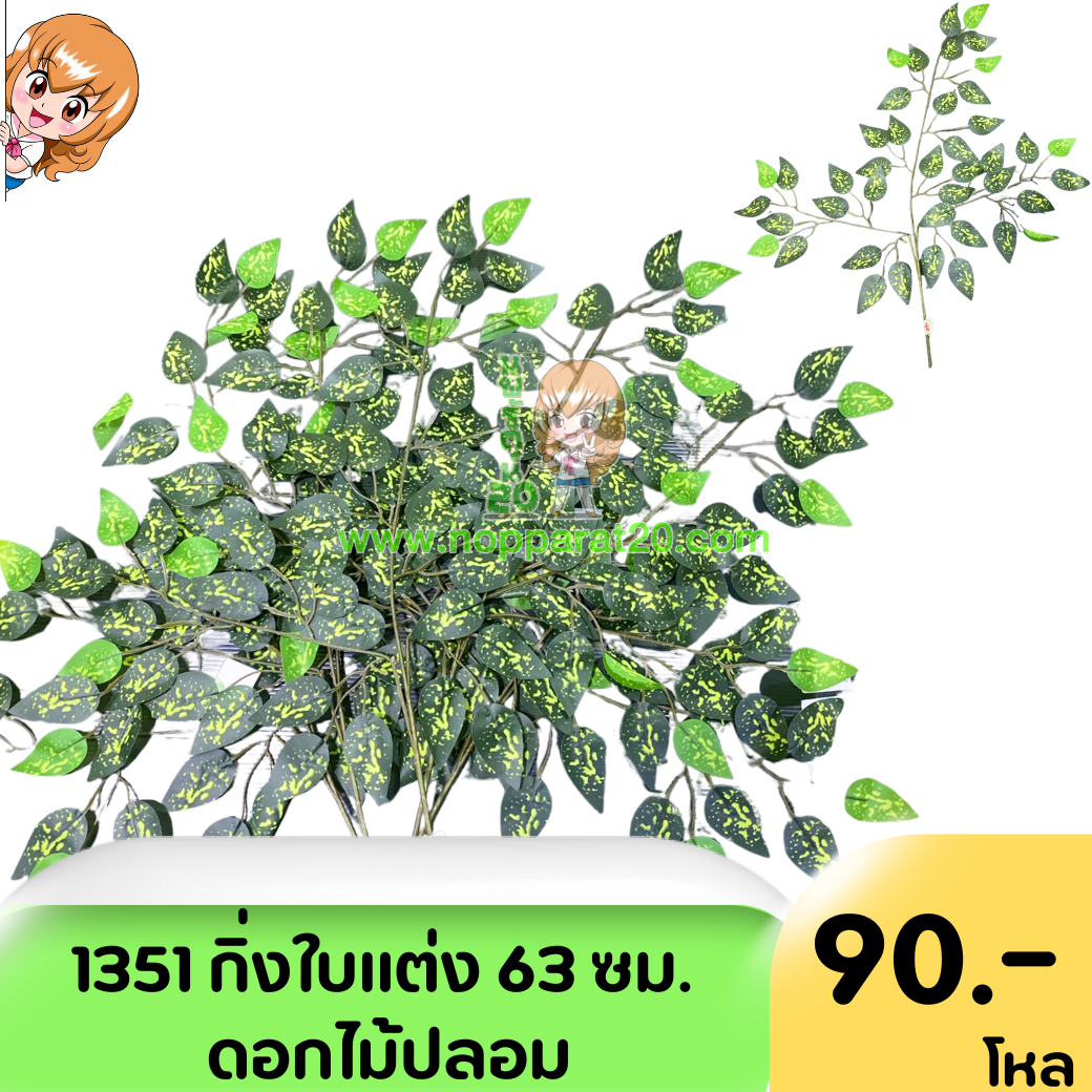 ขายส่งทุกอย่าง20,ทุกอย่าง20,ขายส่ง20,นพรัตน์20,แฟรนไชต์20,แฟรนไชส์20