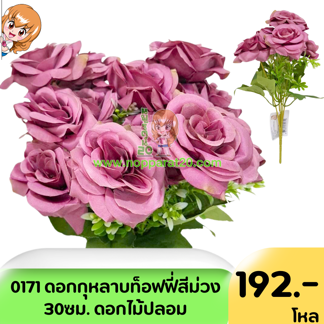 ขายส่งทุกอย่าง20,ทุกอย่าง20,ขายส่ง20,นพรัตน์20,แฟรนไชต์20,แฟรนไชส์20