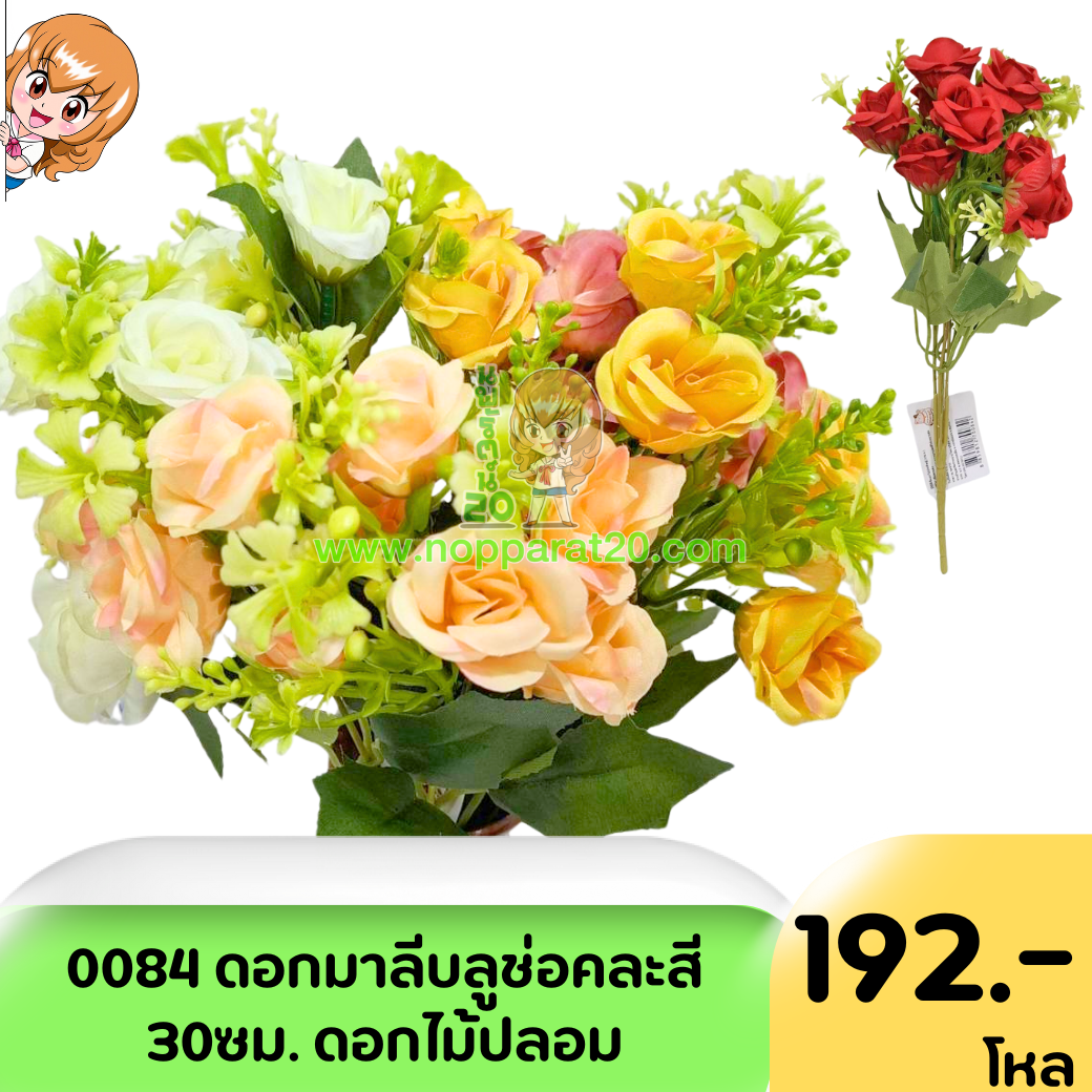 ขายส่งทุกอย่าง20,ทุกอย่าง20,ขายส่ง20,นพรัตน์20,แฟรนไชต์20,แฟรนไชส์20